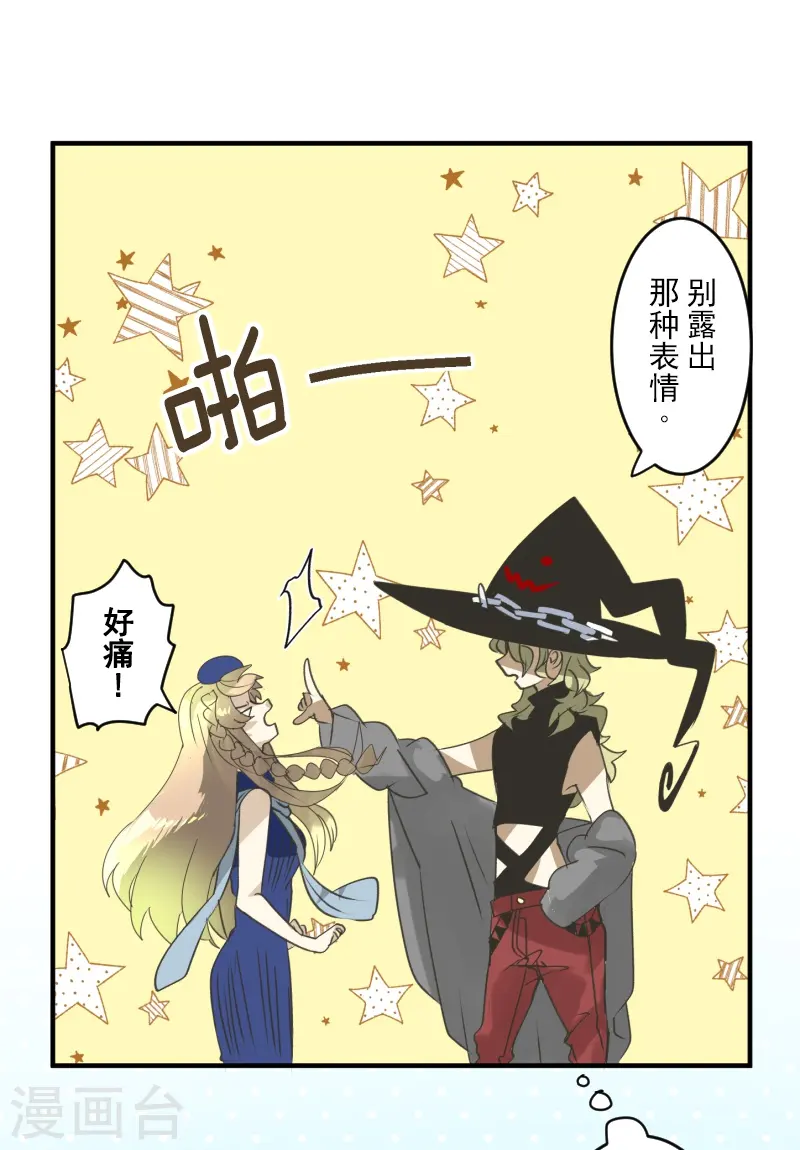第255话 鹿死谁手 第40页