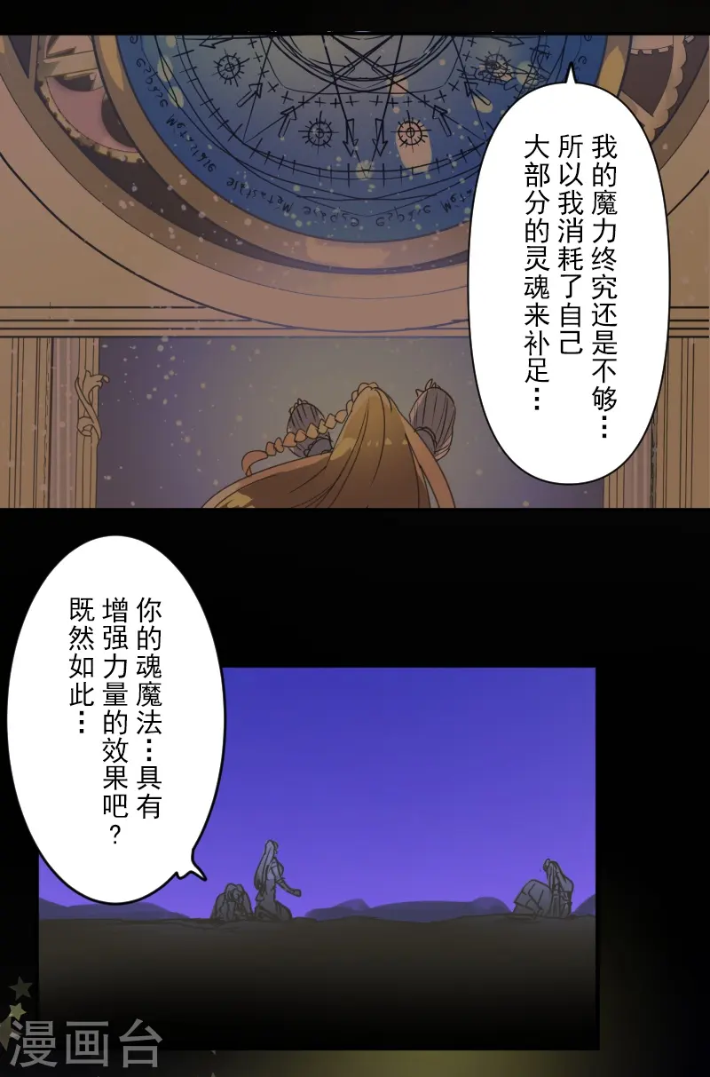 第254话 母亲的决心 第50页