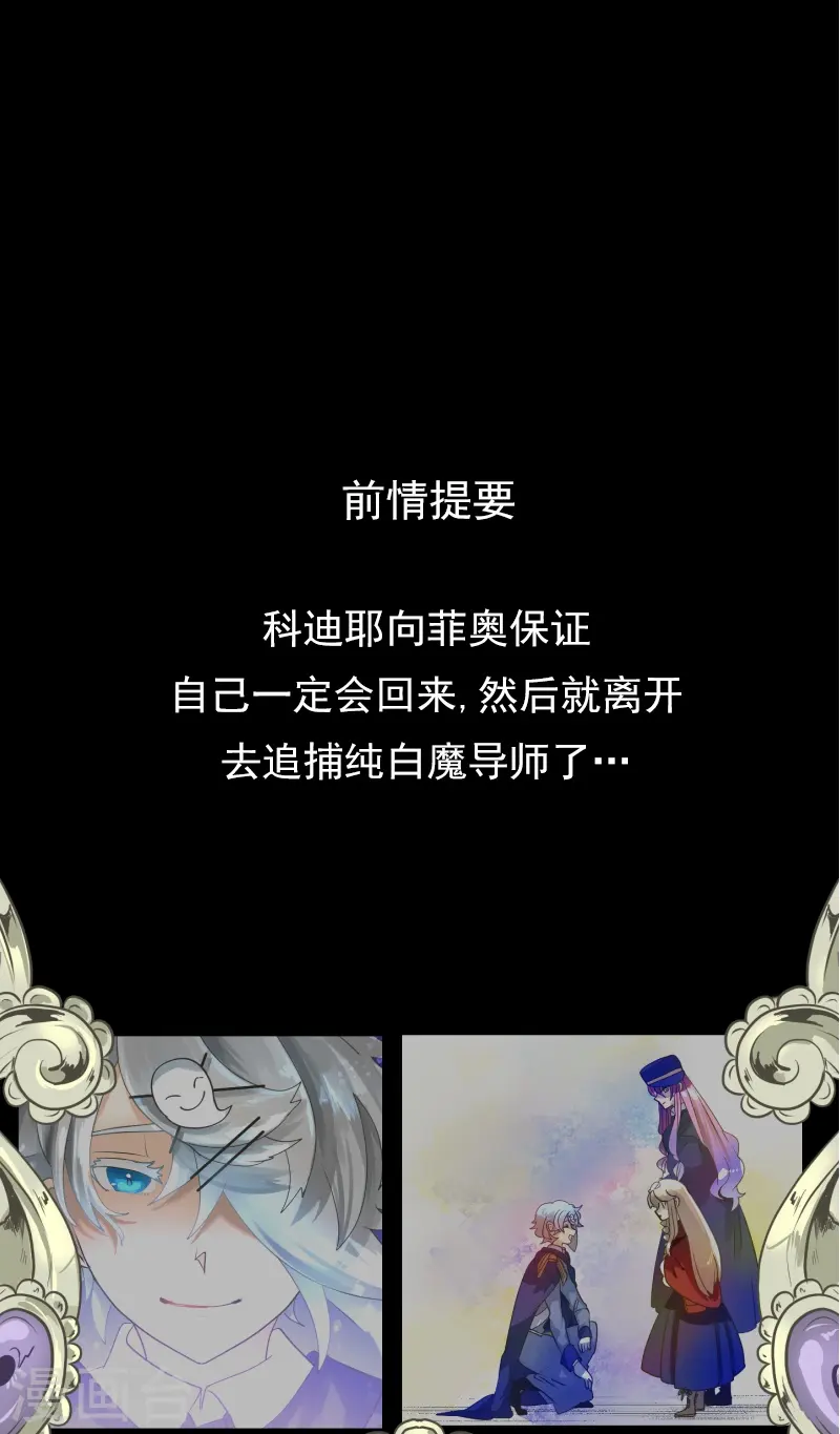 第247话 过去篇37 第1页