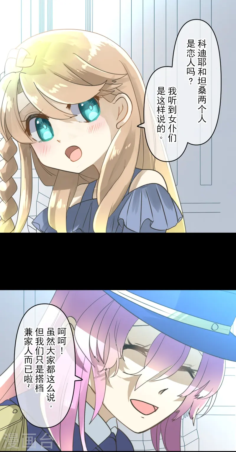 第247话 过去篇37 第3页