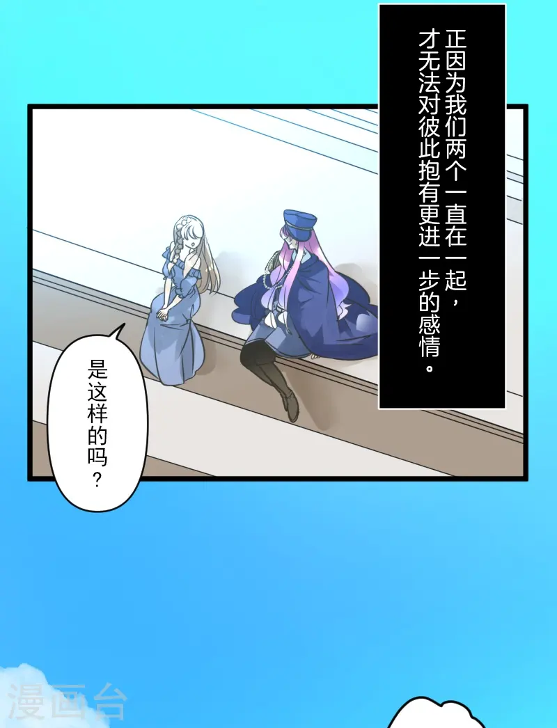 第247话 过去篇37 第6页