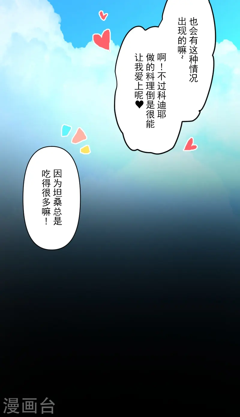第247话 过去篇37 第7页