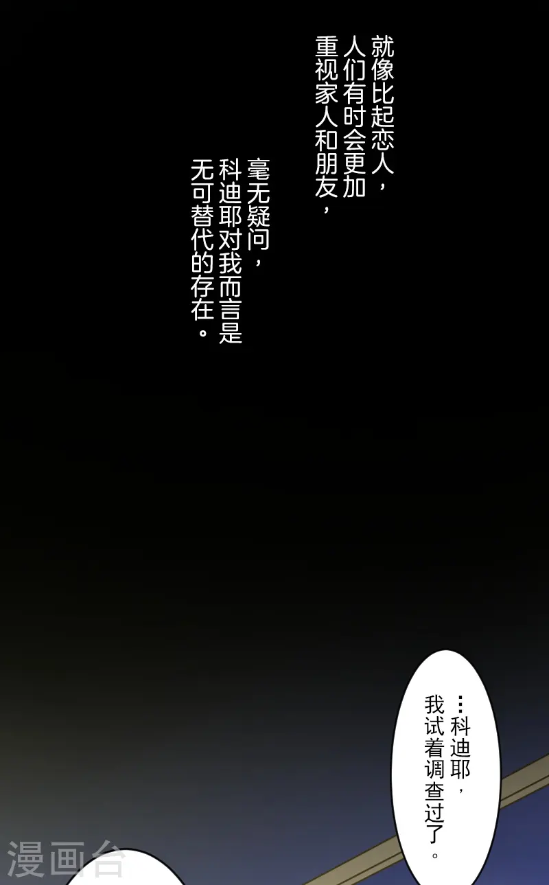 第247话 过去篇37 第8页