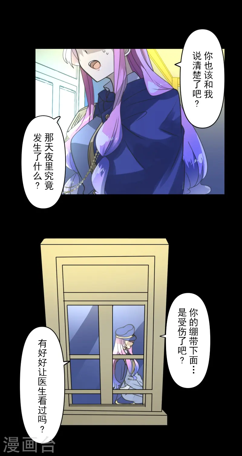 第247话 过去篇37 第10页