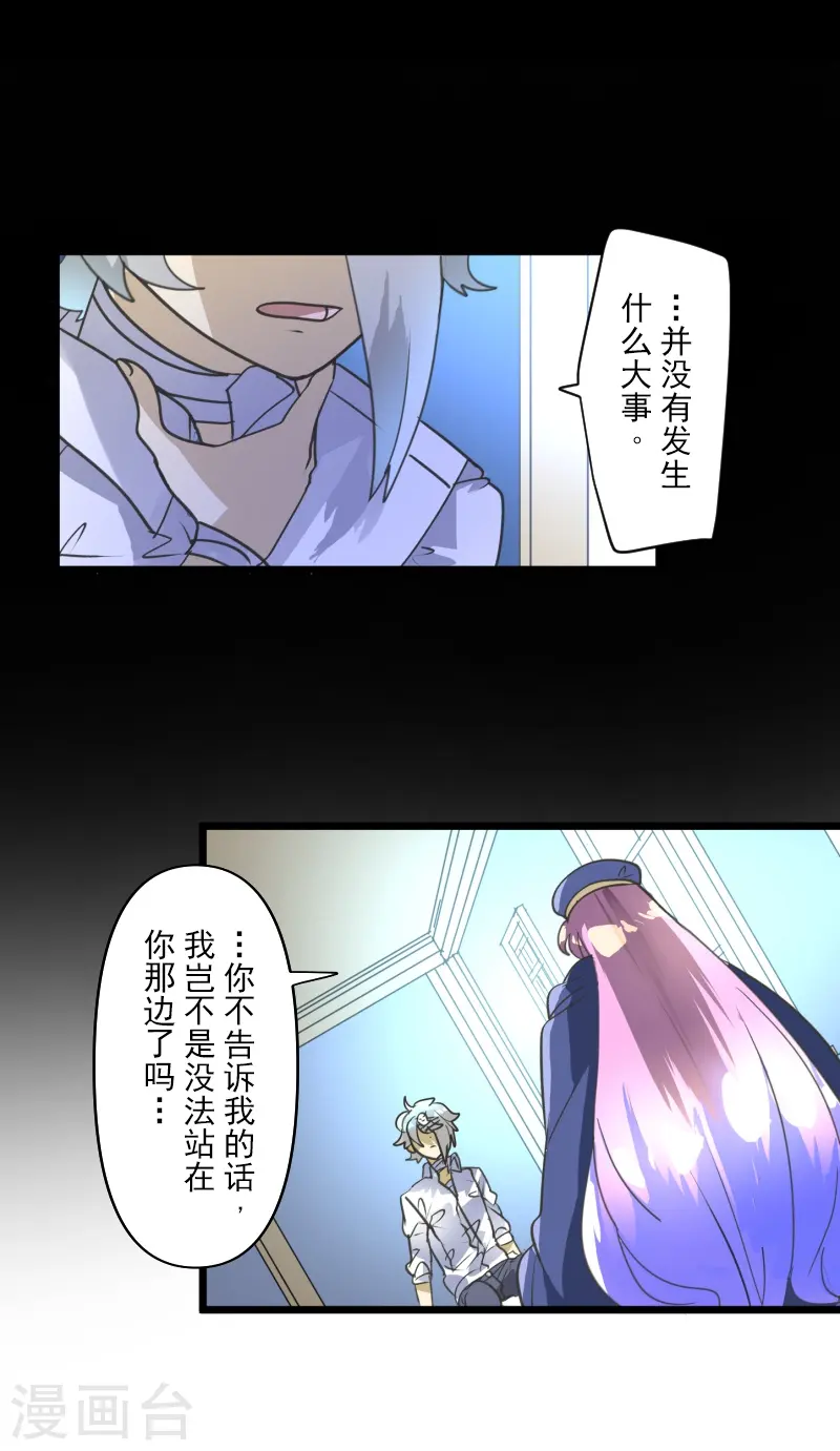 第247话 过去篇37 第11页