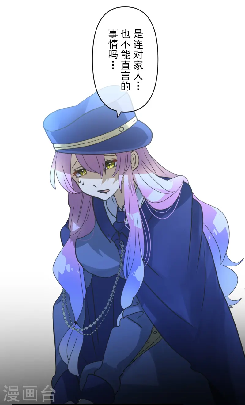 第247话 过去篇37 第12页