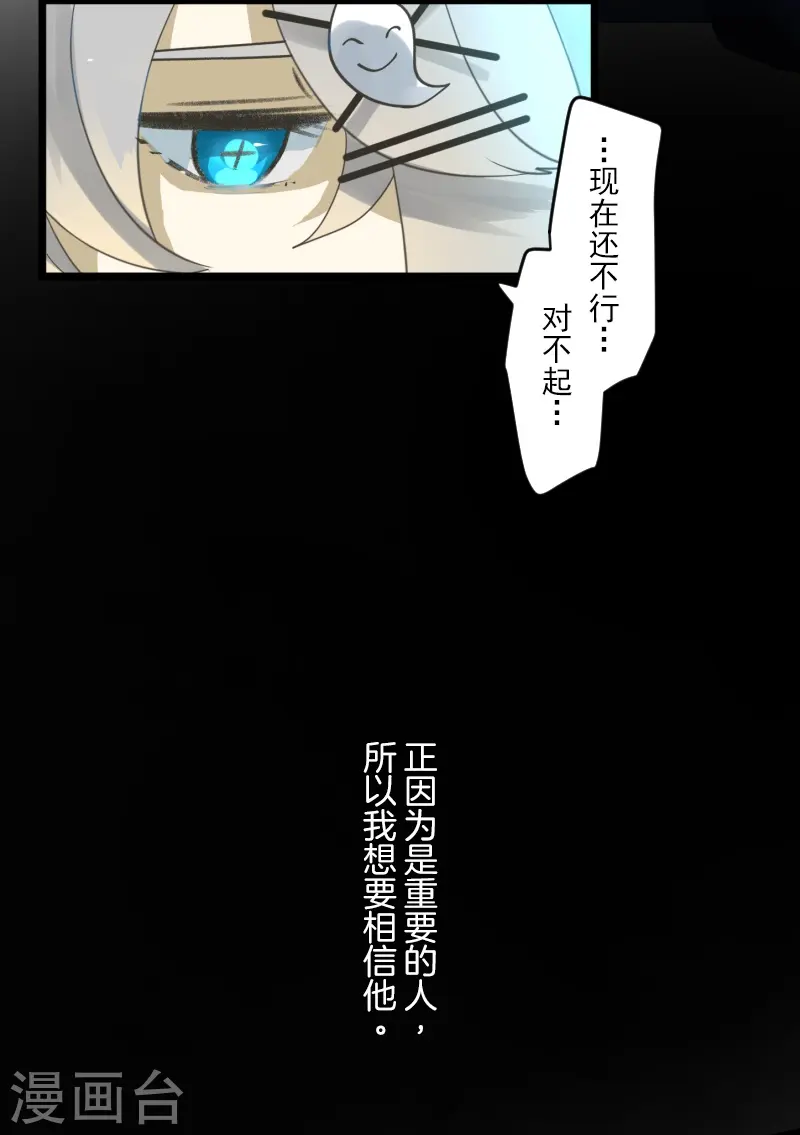 第247话 过去篇37 第13页