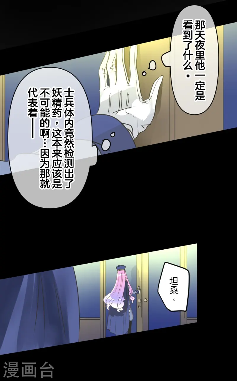 第247话 过去篇37 第14页