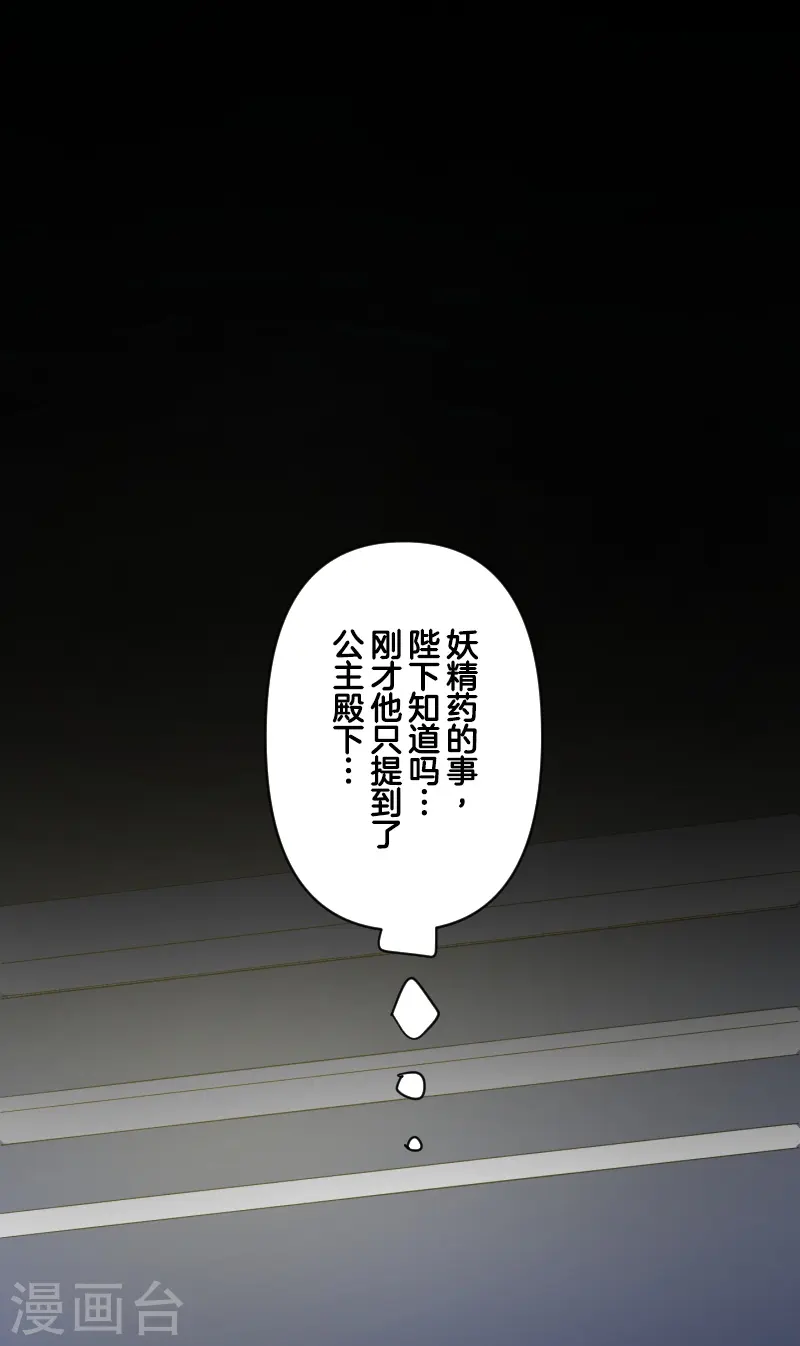 第247话 过去篇37 第16页