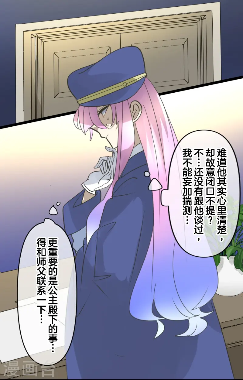 第247话 过去篇37 第17页