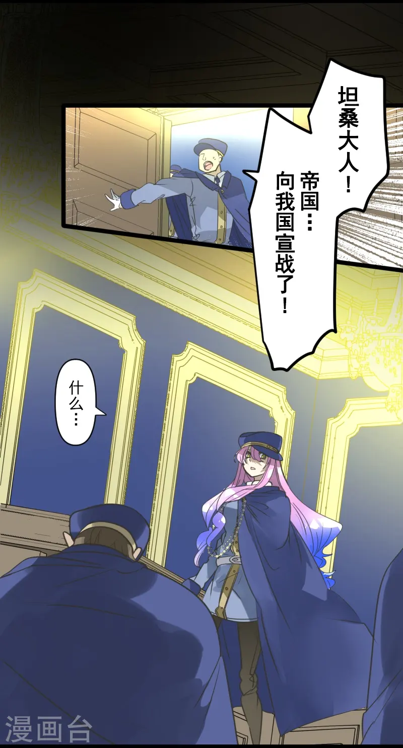 第247话 过去篇37 第18页