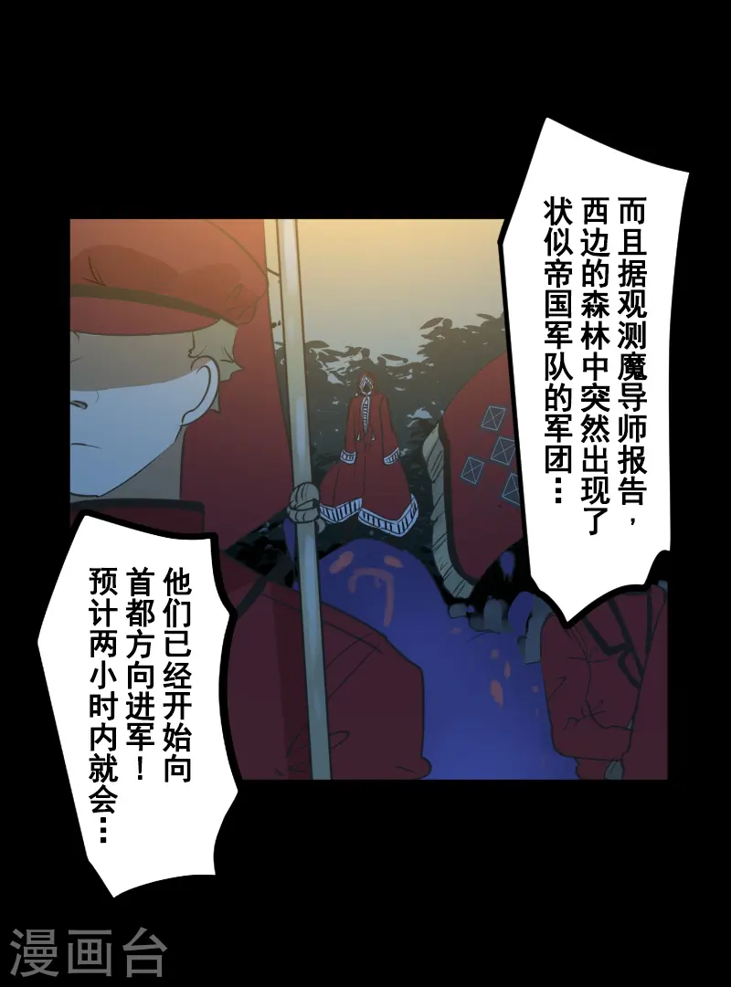 第247话 过去篇37 第19页