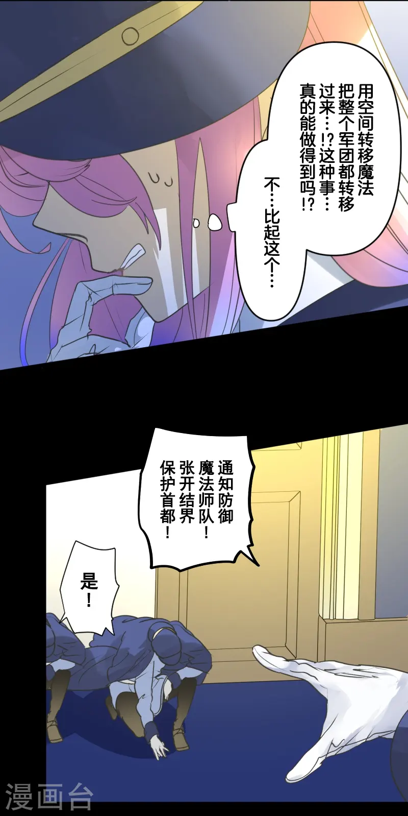 第247话 过去篇37 第20页