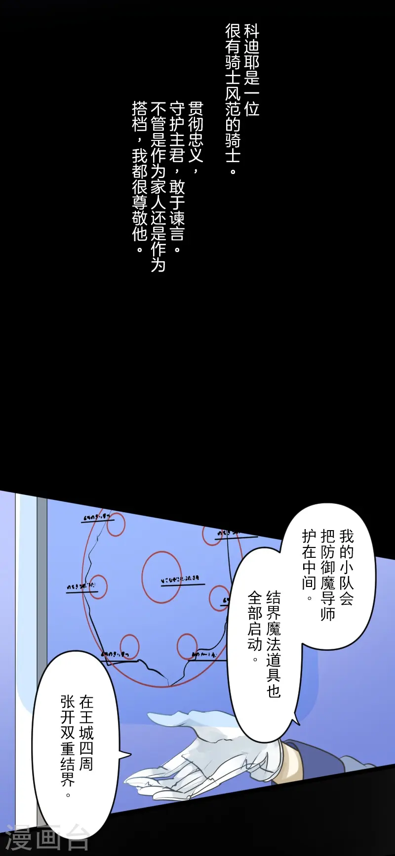 第247话 过去篇37 第22页