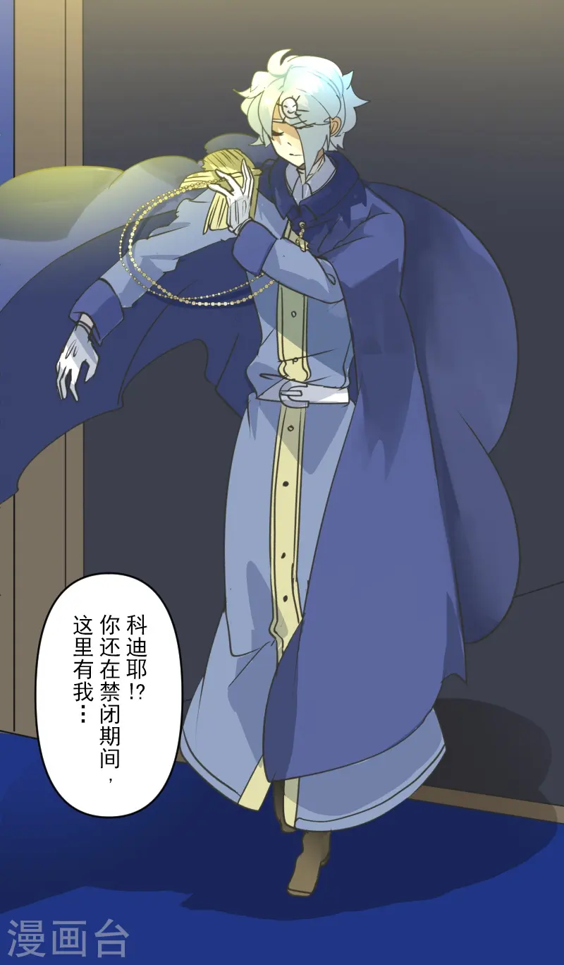 第247话 过去篇37 第24页
