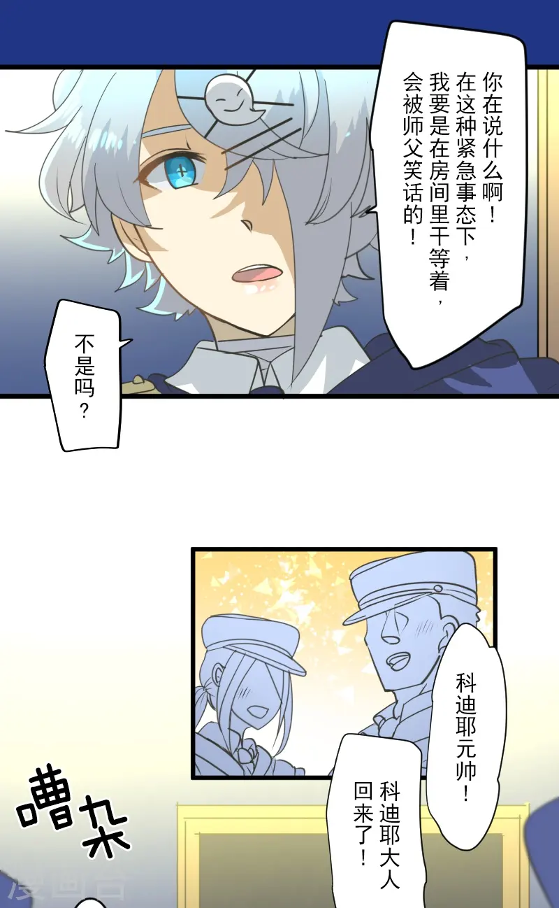 第247话 过去篇37 第25页
