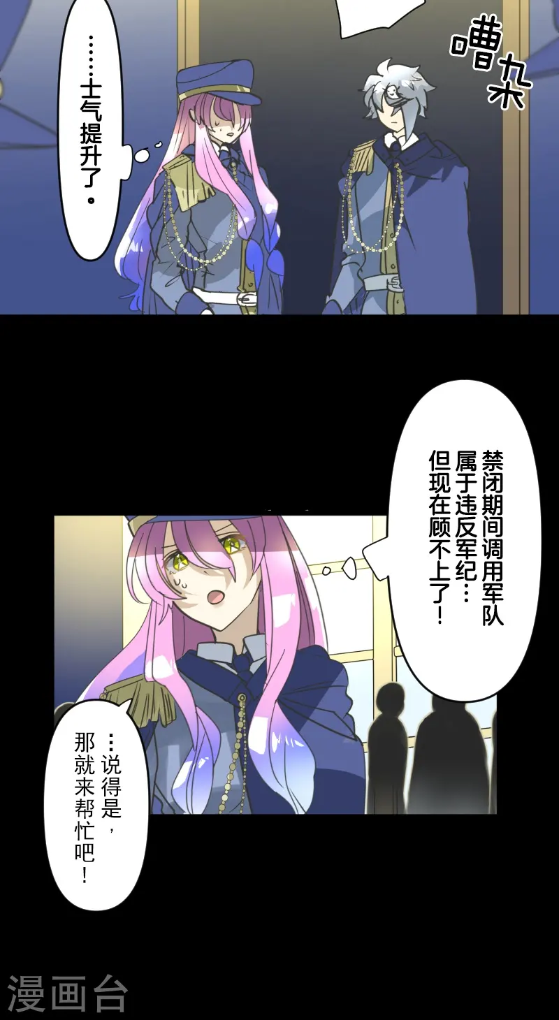第247话 过去篇37 第26页