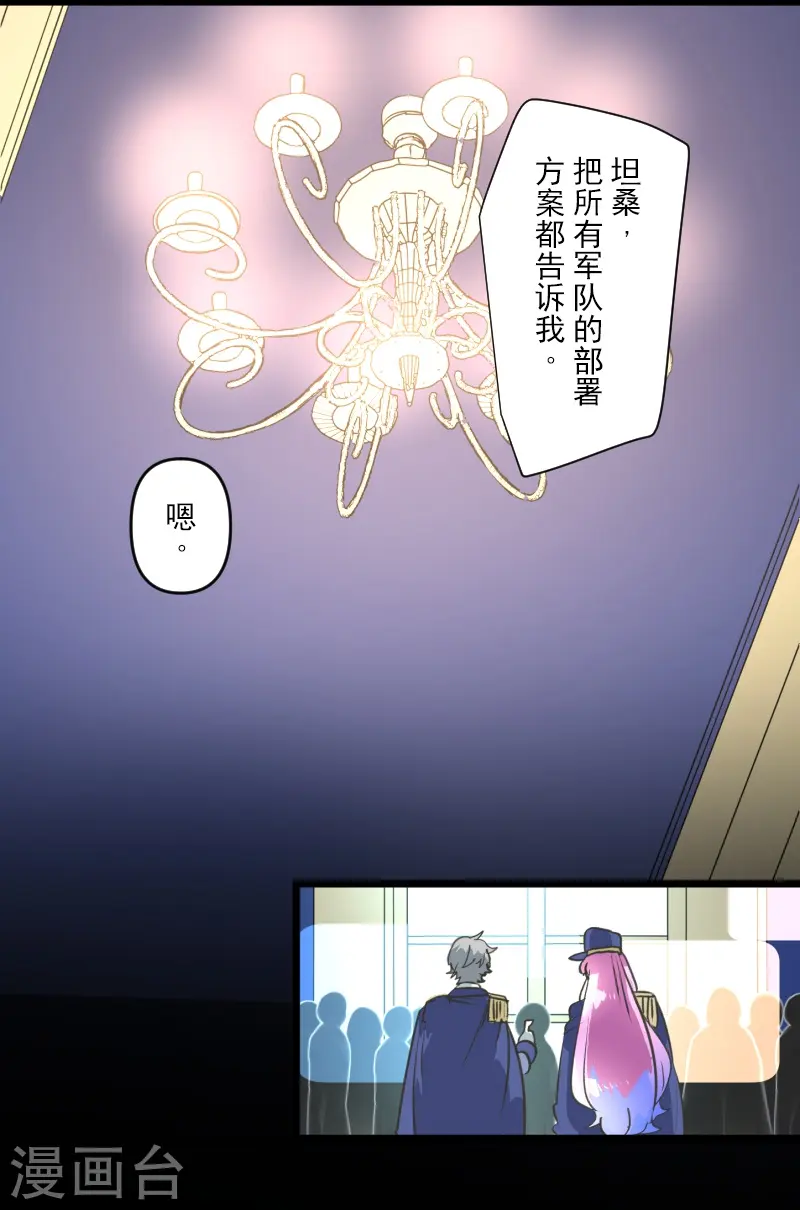 第247话 过去篇37 第27页