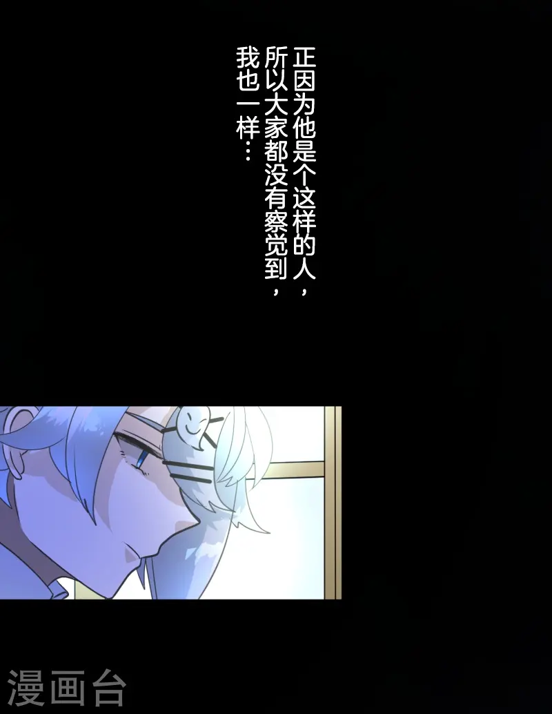 第247话 过去篇37 第28页