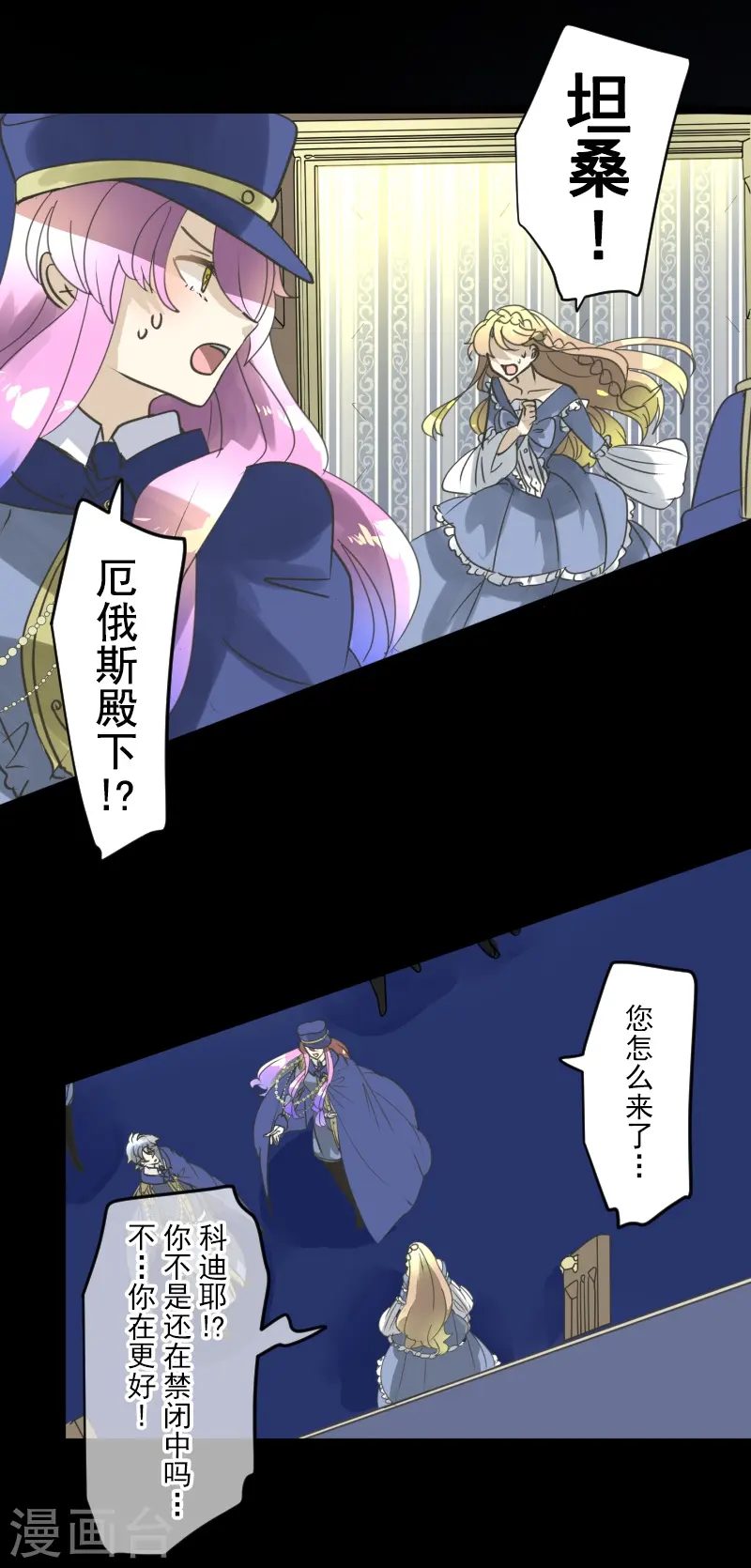 第247话 过去篇37 第29页
