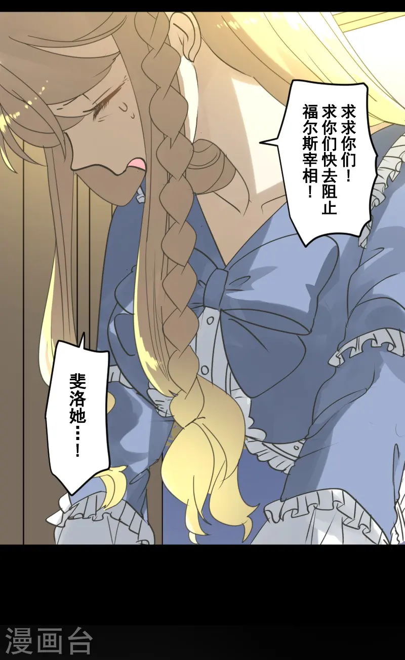 第247话 过去篇37 第30页