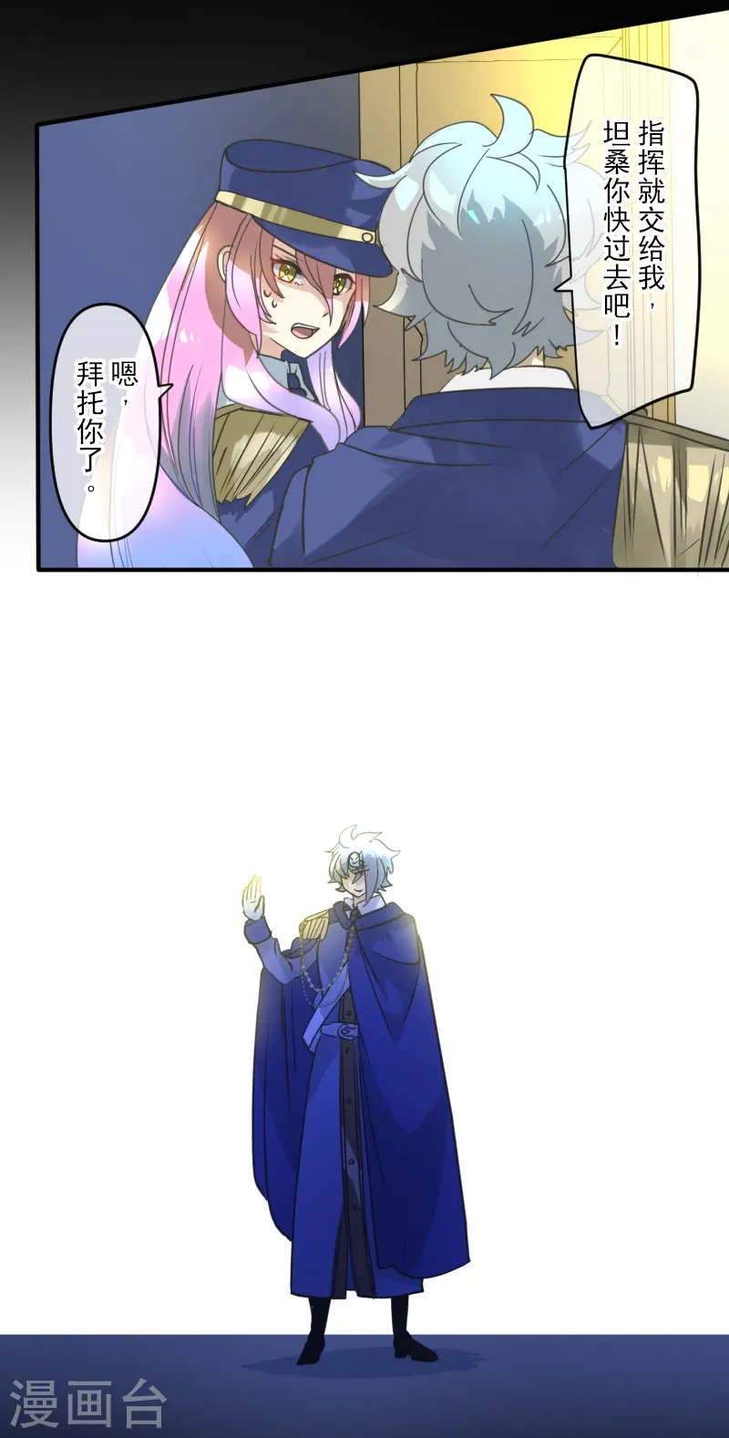第247话 过去篇37 第31页