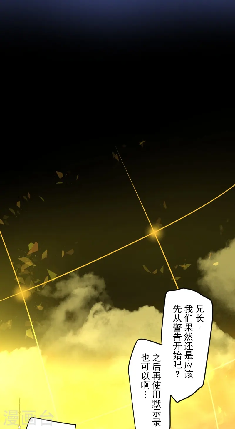 第247话 过去篇37 第32页