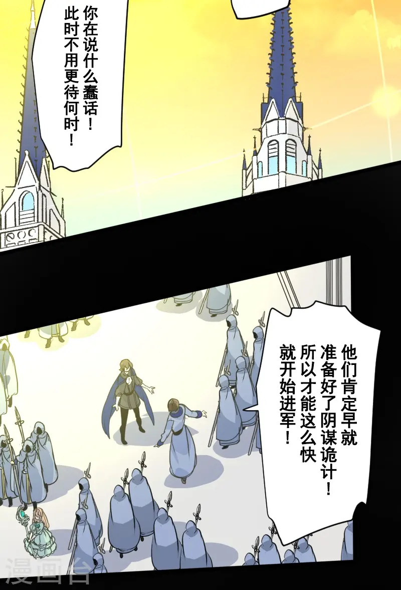 第247话 过去篇37 第33页