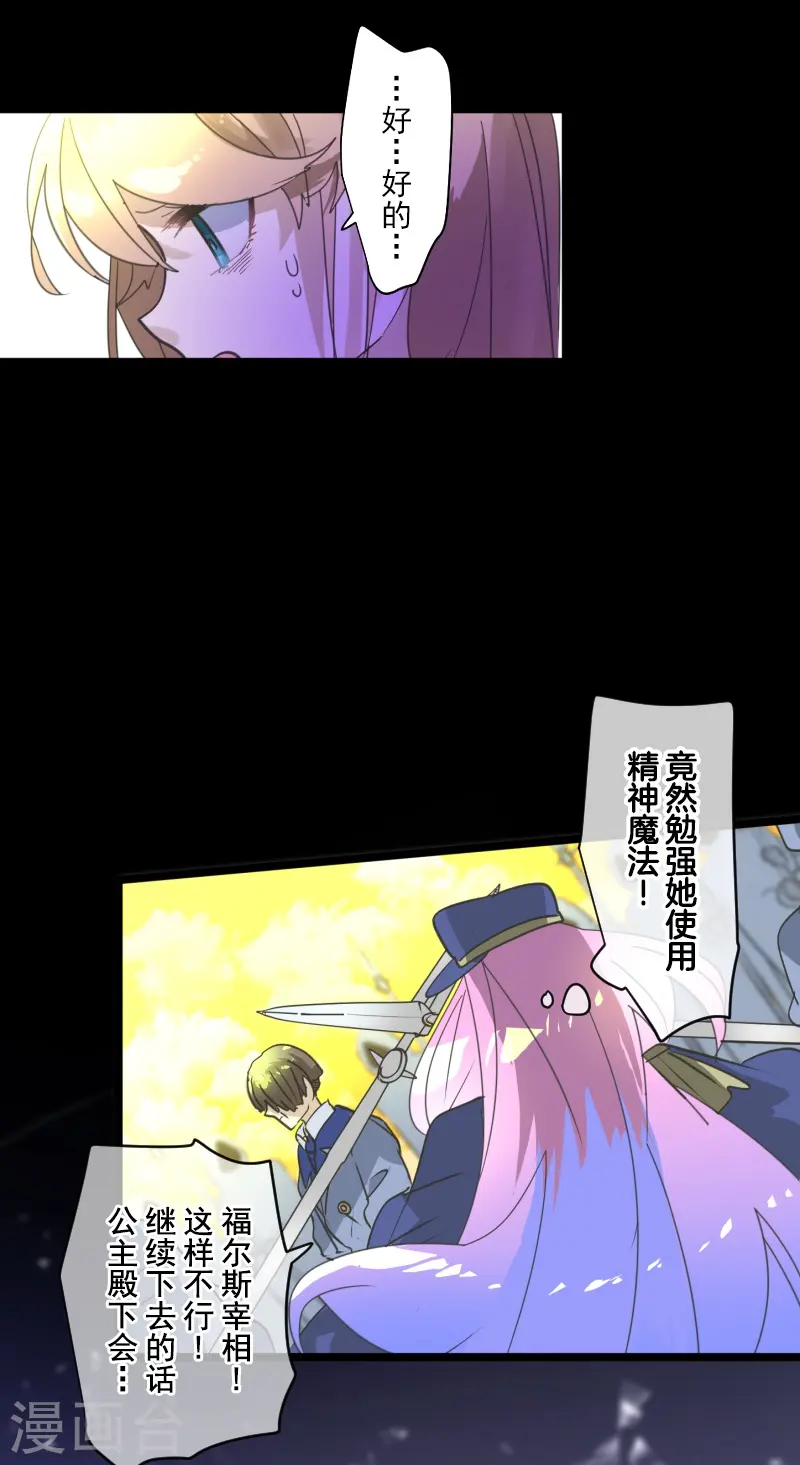 第247话 过去篇37 第40页