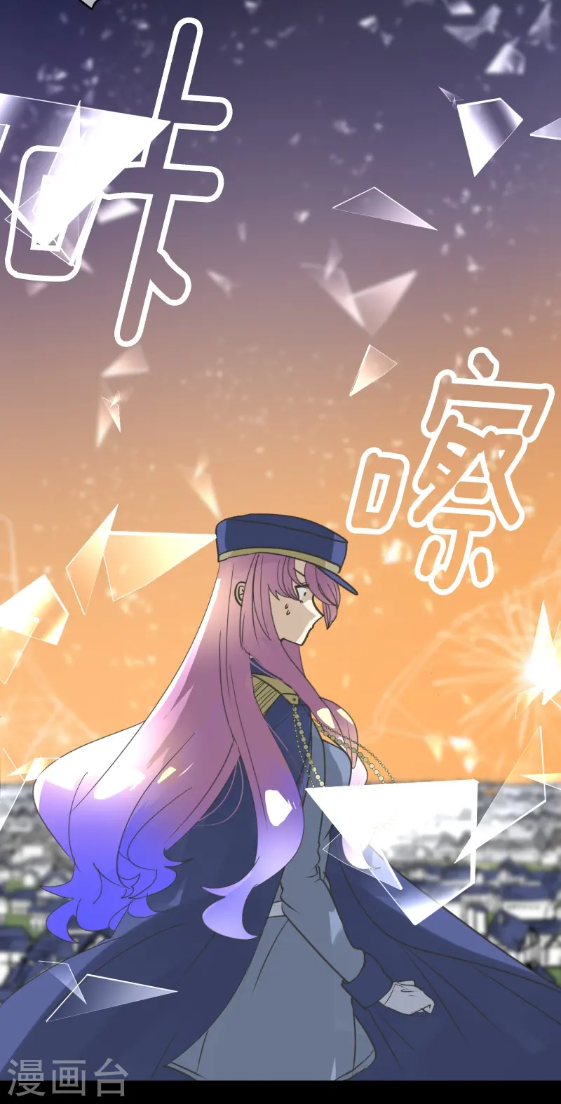 第247话 过去篇37 第41页