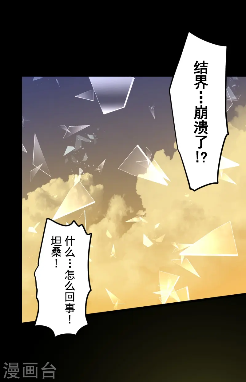 第247话 过去篇37 第42页
