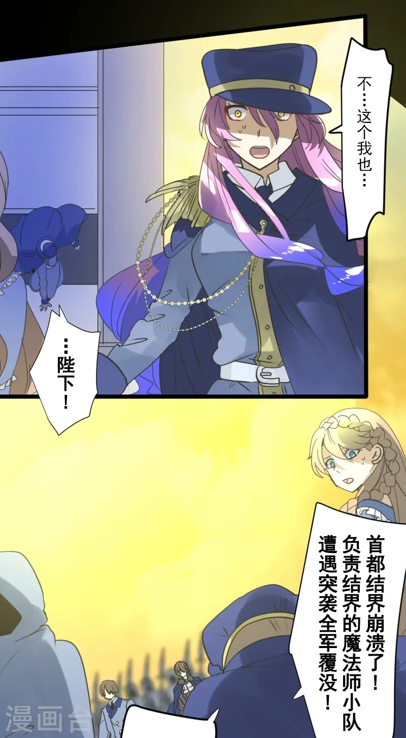 第247话 过去篇37 第43页