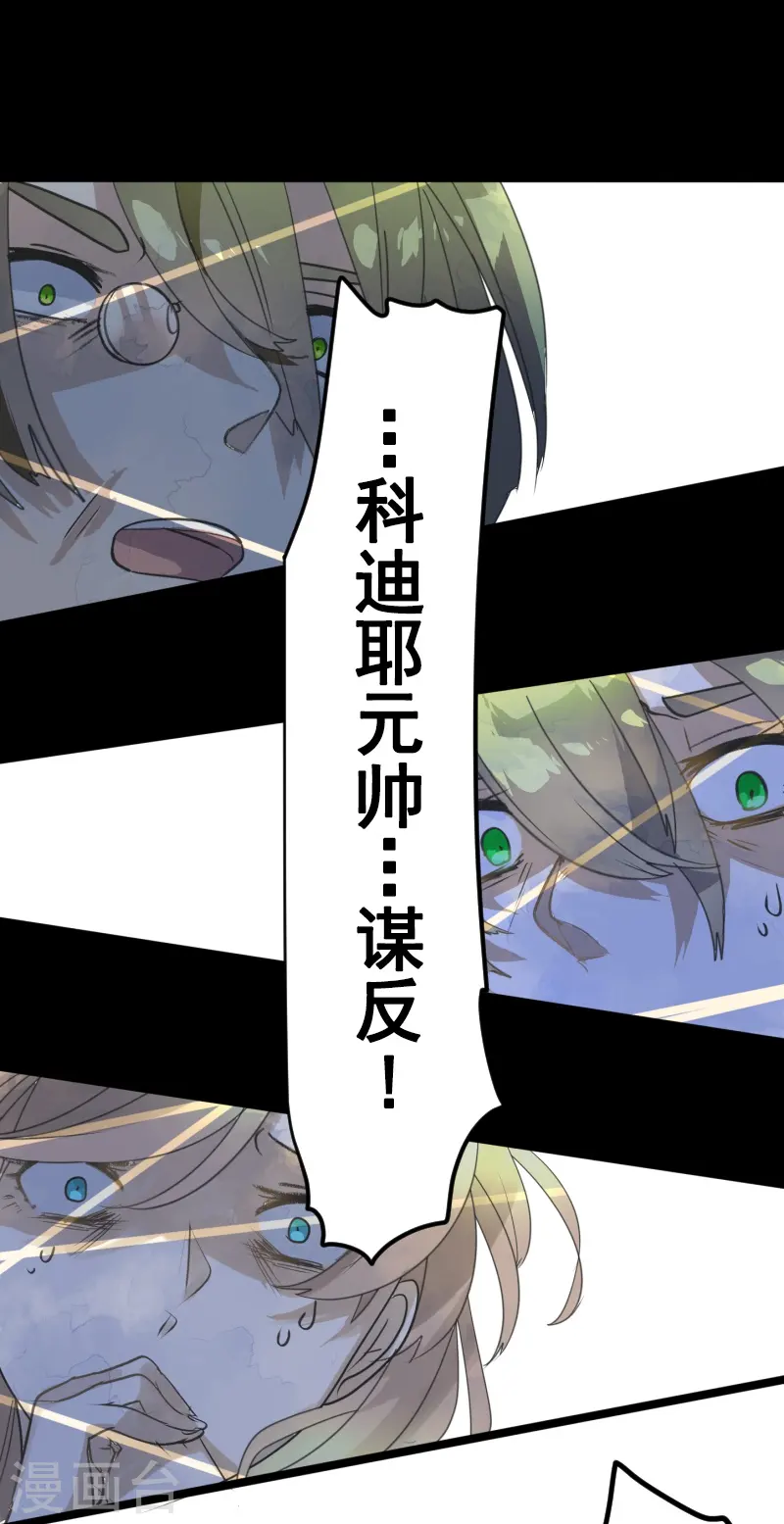 第247话 过去篇37 第45页