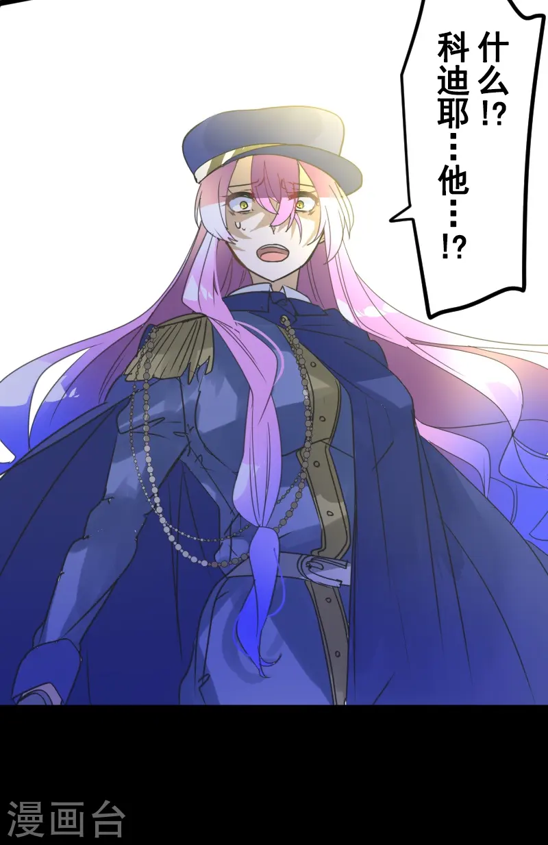 第247话 过去篇37 第46页