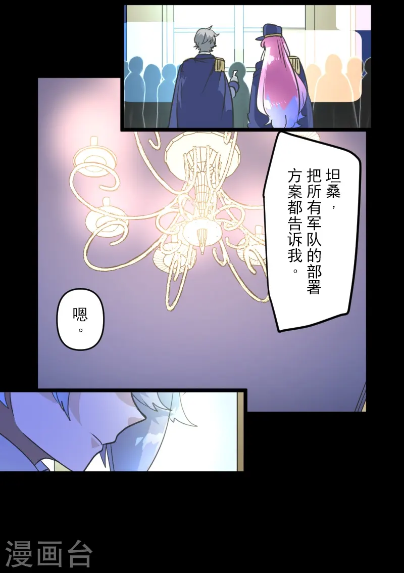 第247话 过去篇37 第47页