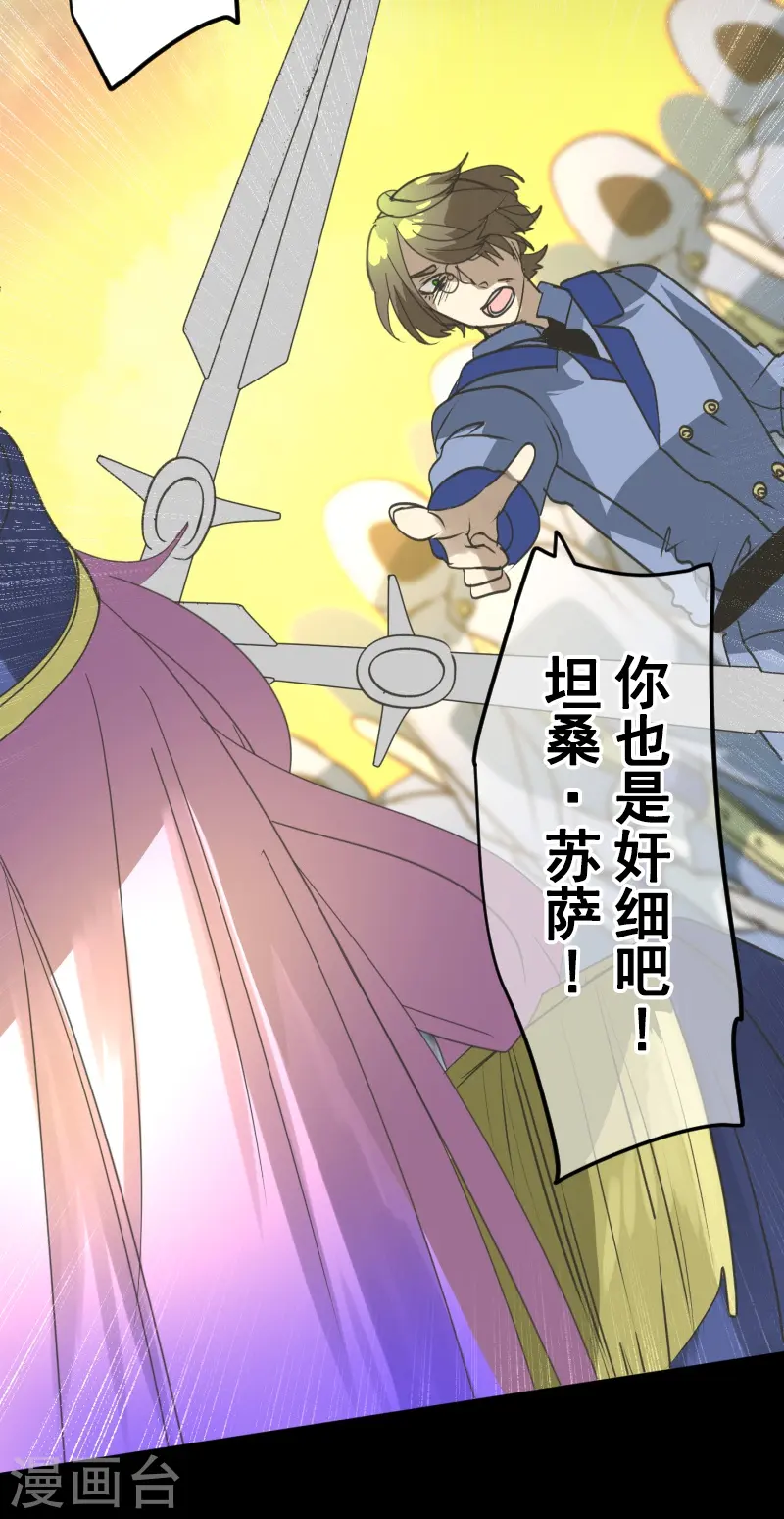 第247话 过去篇37 第49页