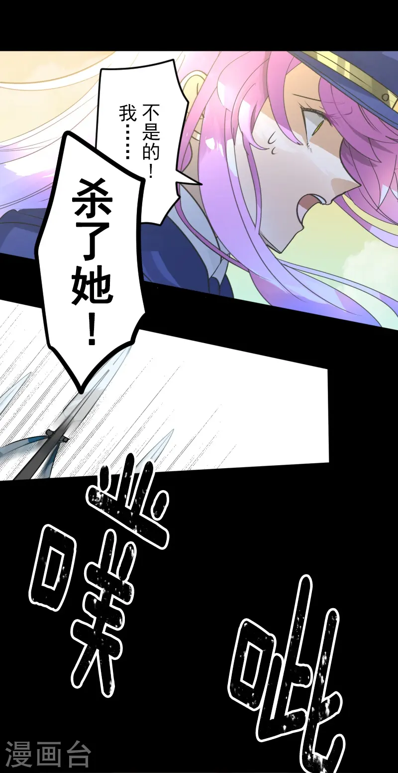 第247话 过去篇37 第50页