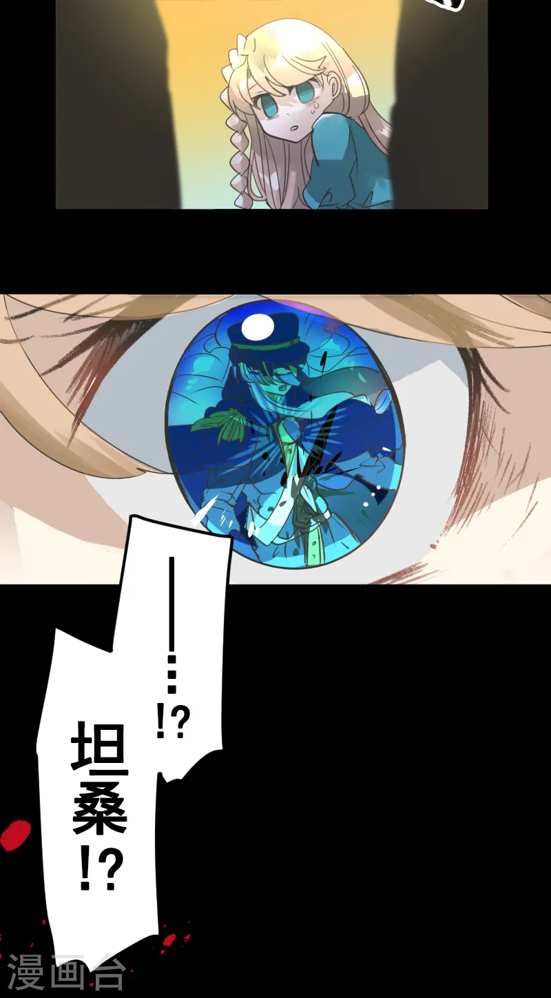 第247话 过去篇37 第51页