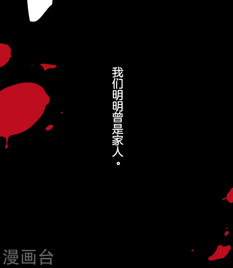 第247话 过去篇37 第53页