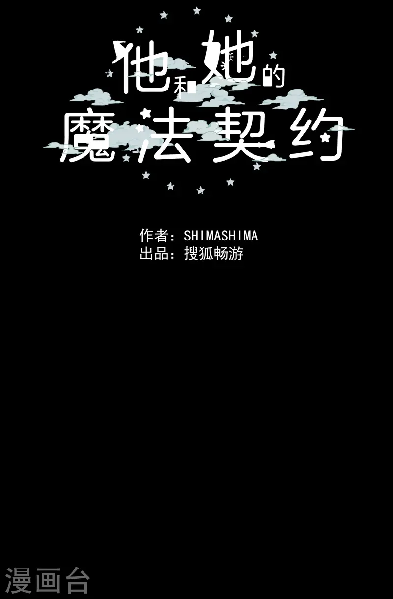 第247话 过去篇37 第54页