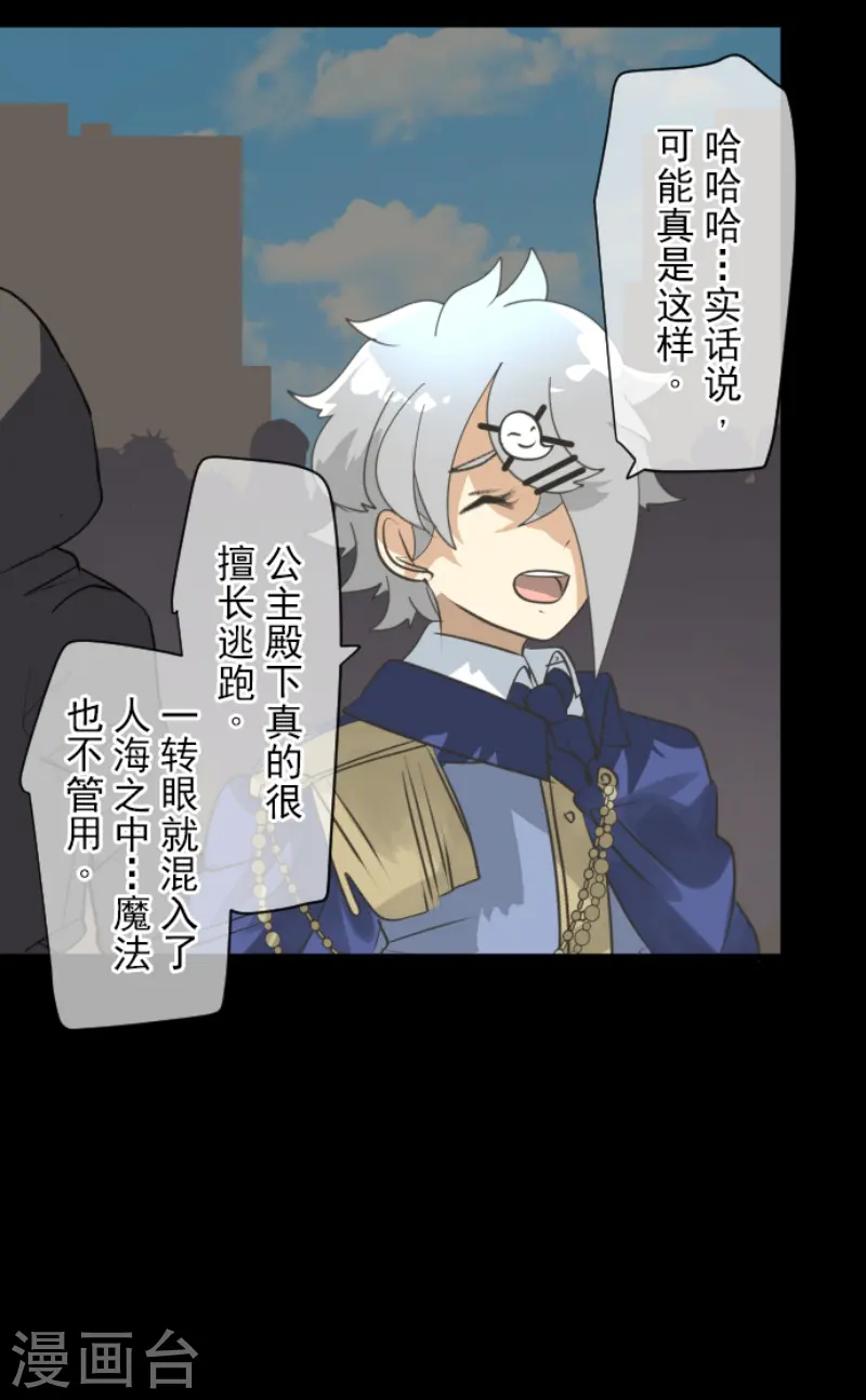 第242话 过去篇36 第8页