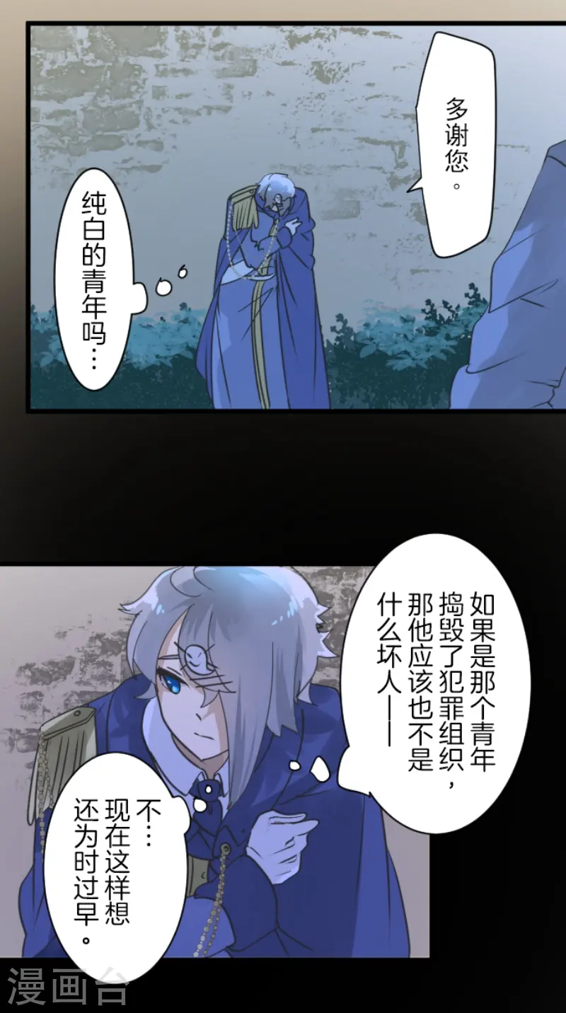 第242话 过去篇36 第35页