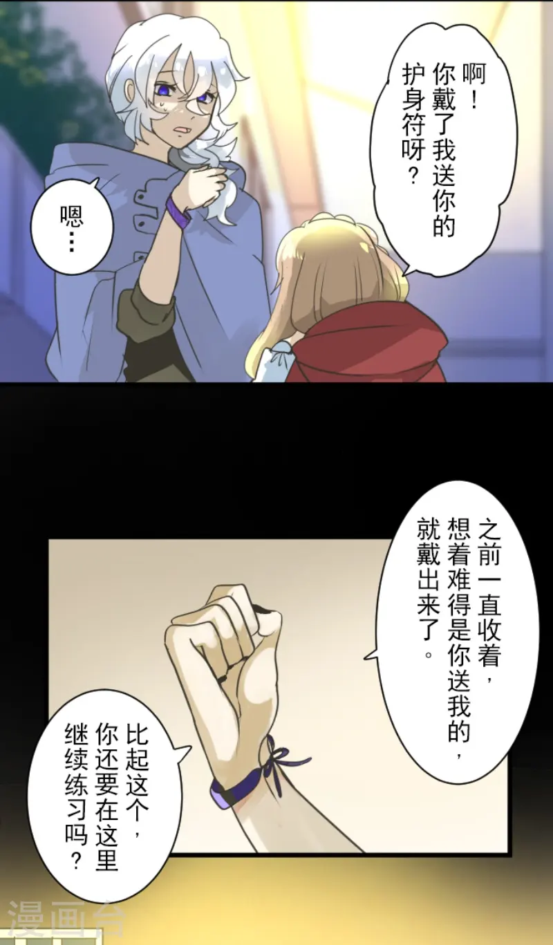 第239话 宰相 第36页