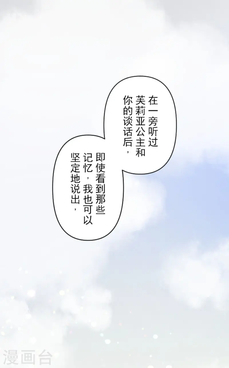 第219话 不同的感情 第45页