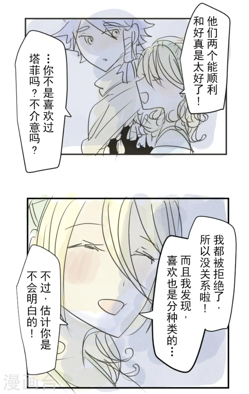 第219话 不同的感情 第57页