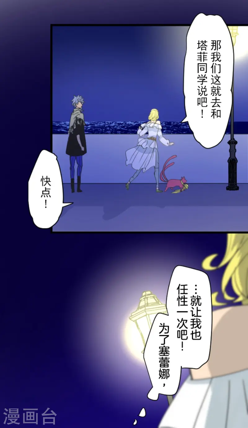 第215话 阿虎的选择 第50页
