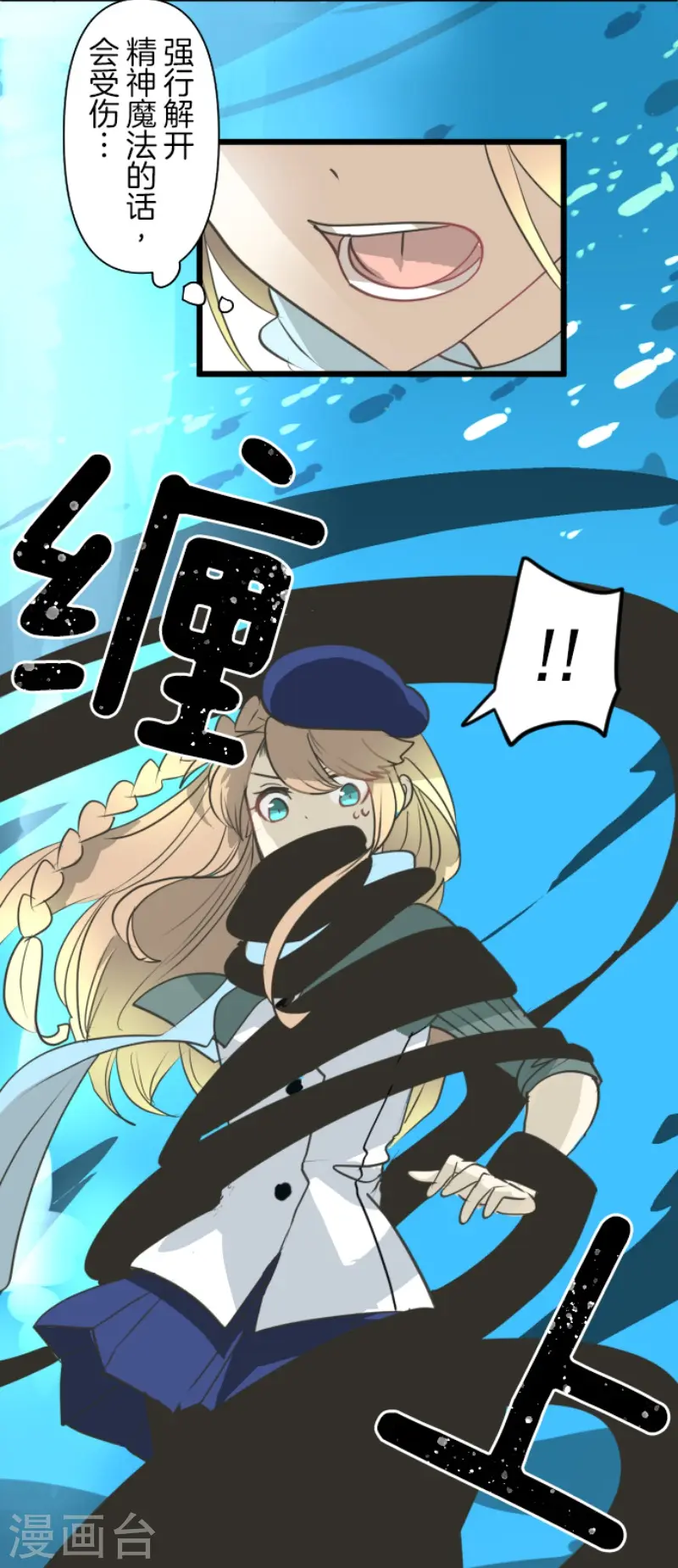 第211话 耻辱3 第7页