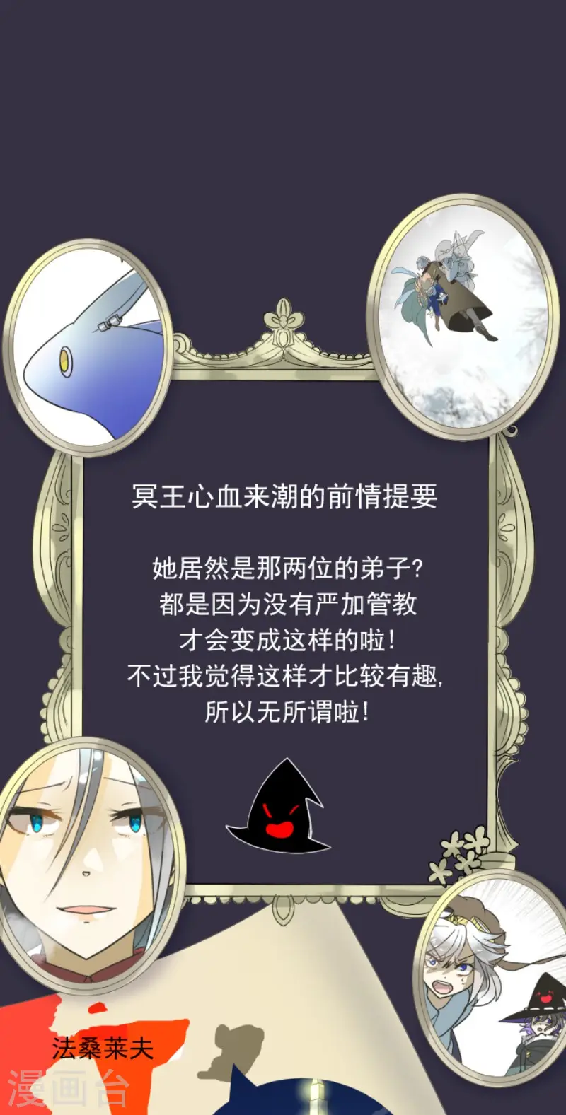 第168话 暗潮1 第1页