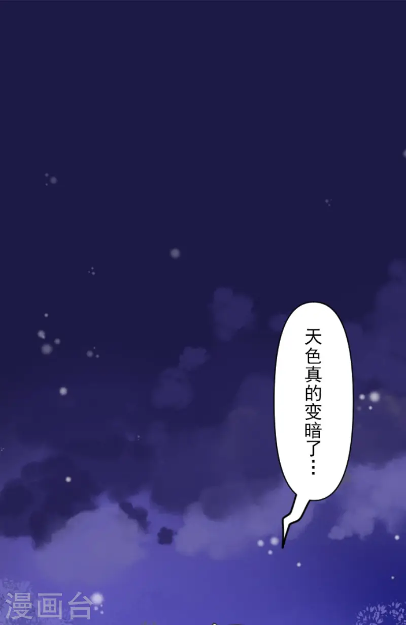 第168话 暗潮1 第3页