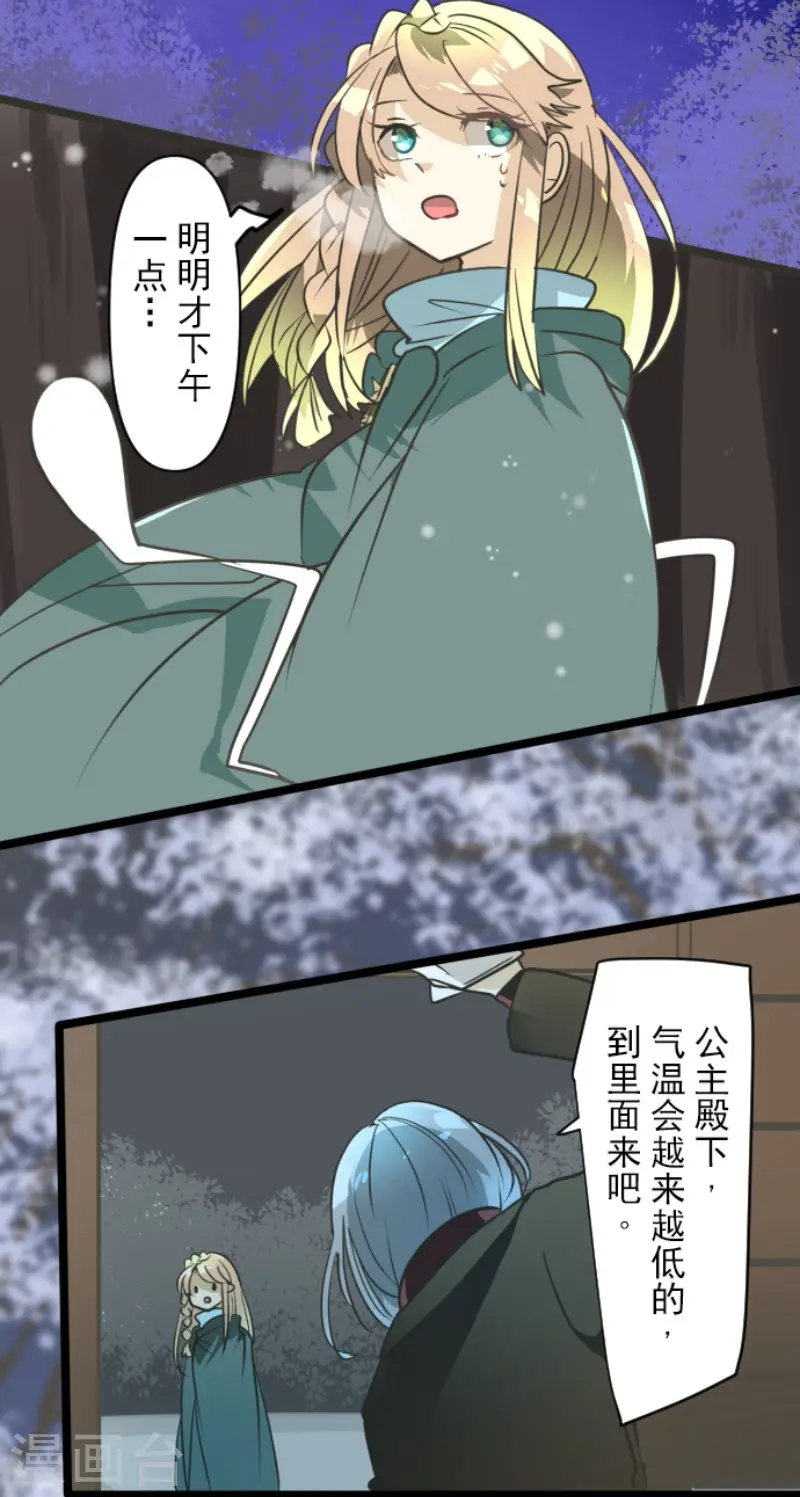 第168话 暗潮1 第4页